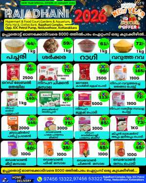 Thursday offer In Rajadhani Hypermart Kollam