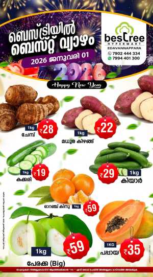 Thursday offer In Bestree Mart Malappuram