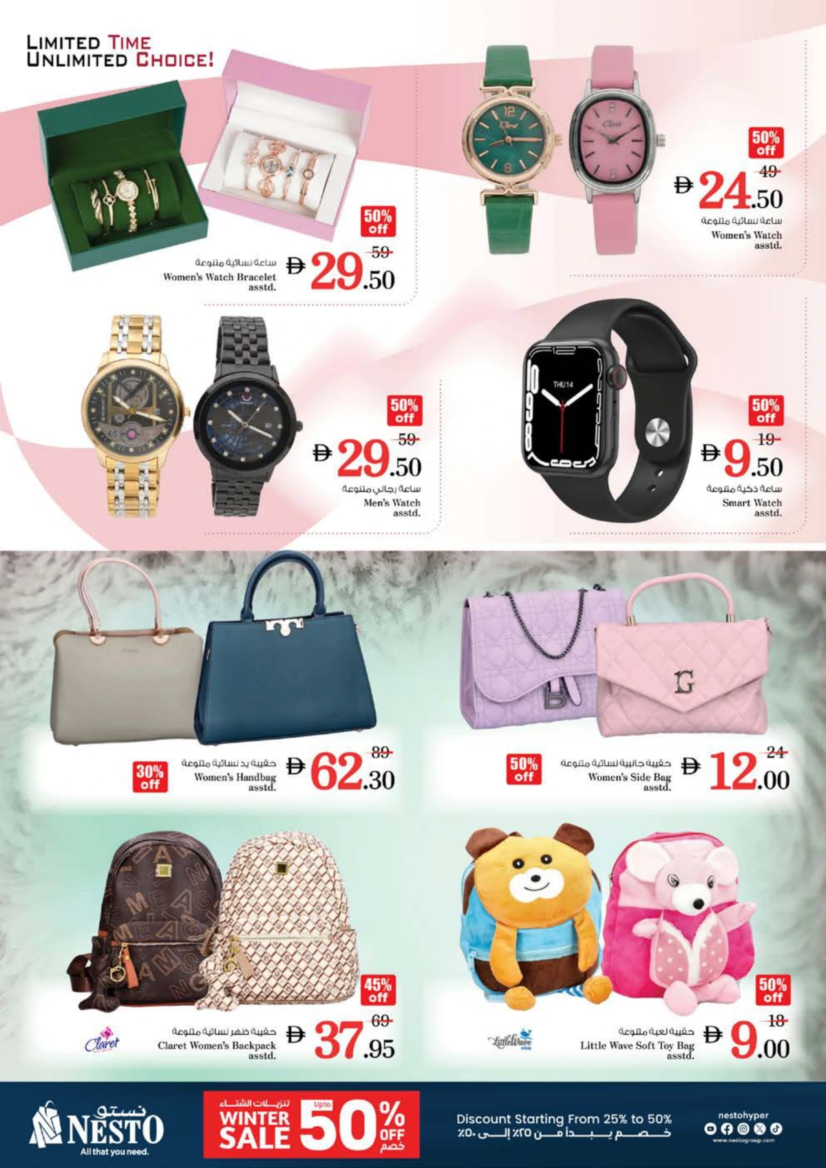 New Year 2026 Super Sale