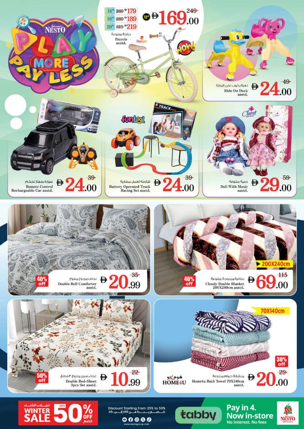 New Year 2026 Super Sale