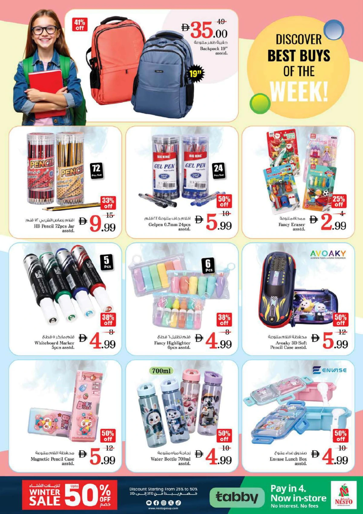 New Year 2026 Super Sale