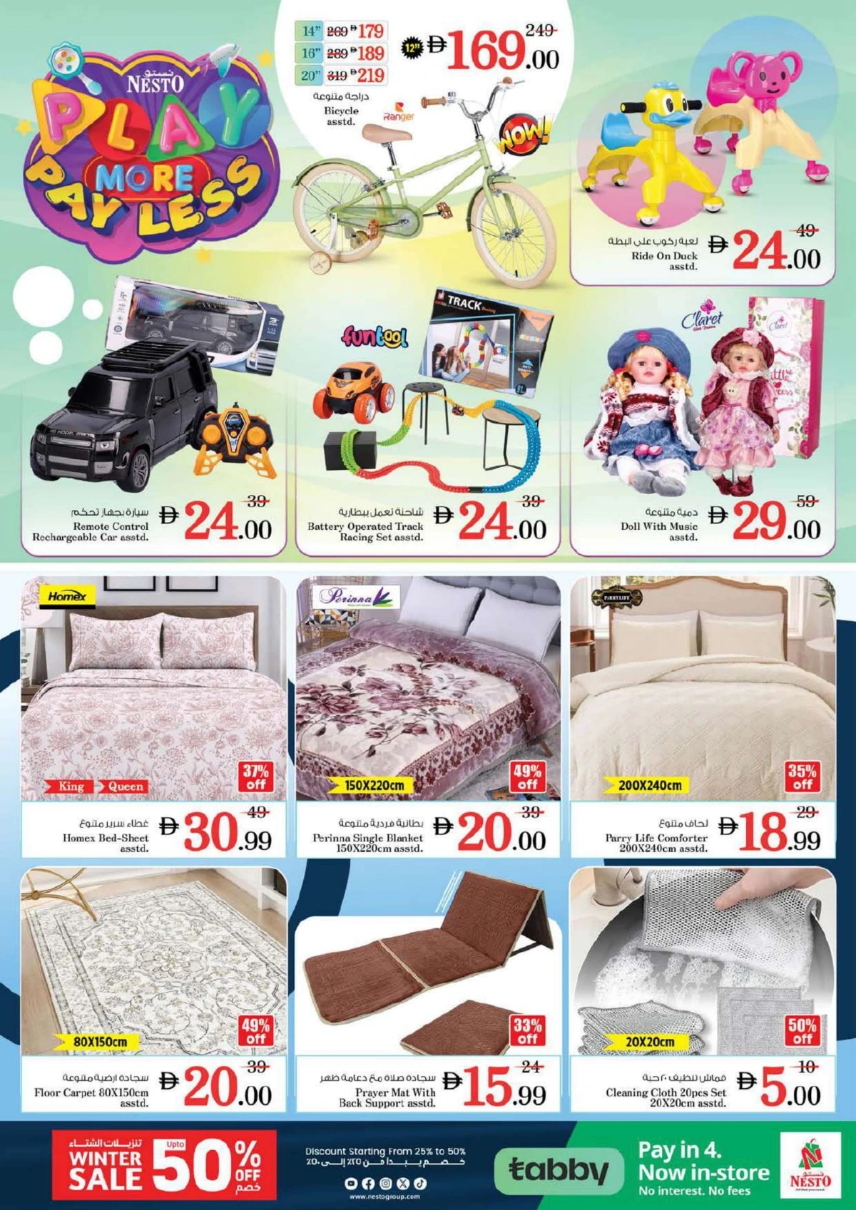 New Year 2026 Super Sale
