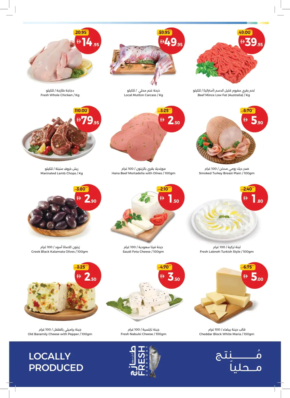 New Year Savings Mega Sale!