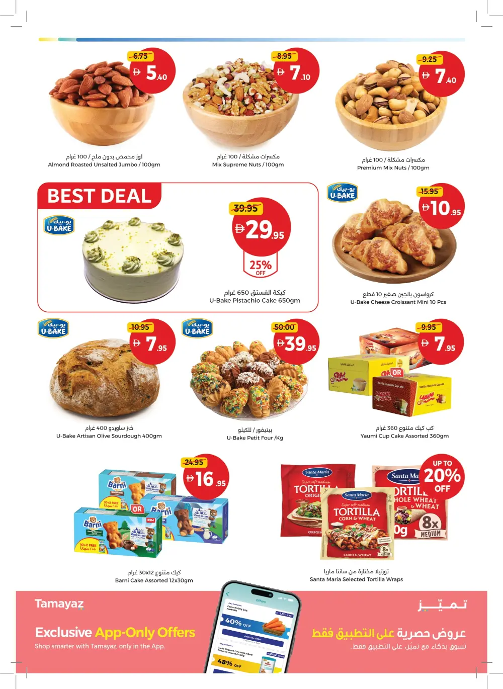 New Year Savings Mega Sale!