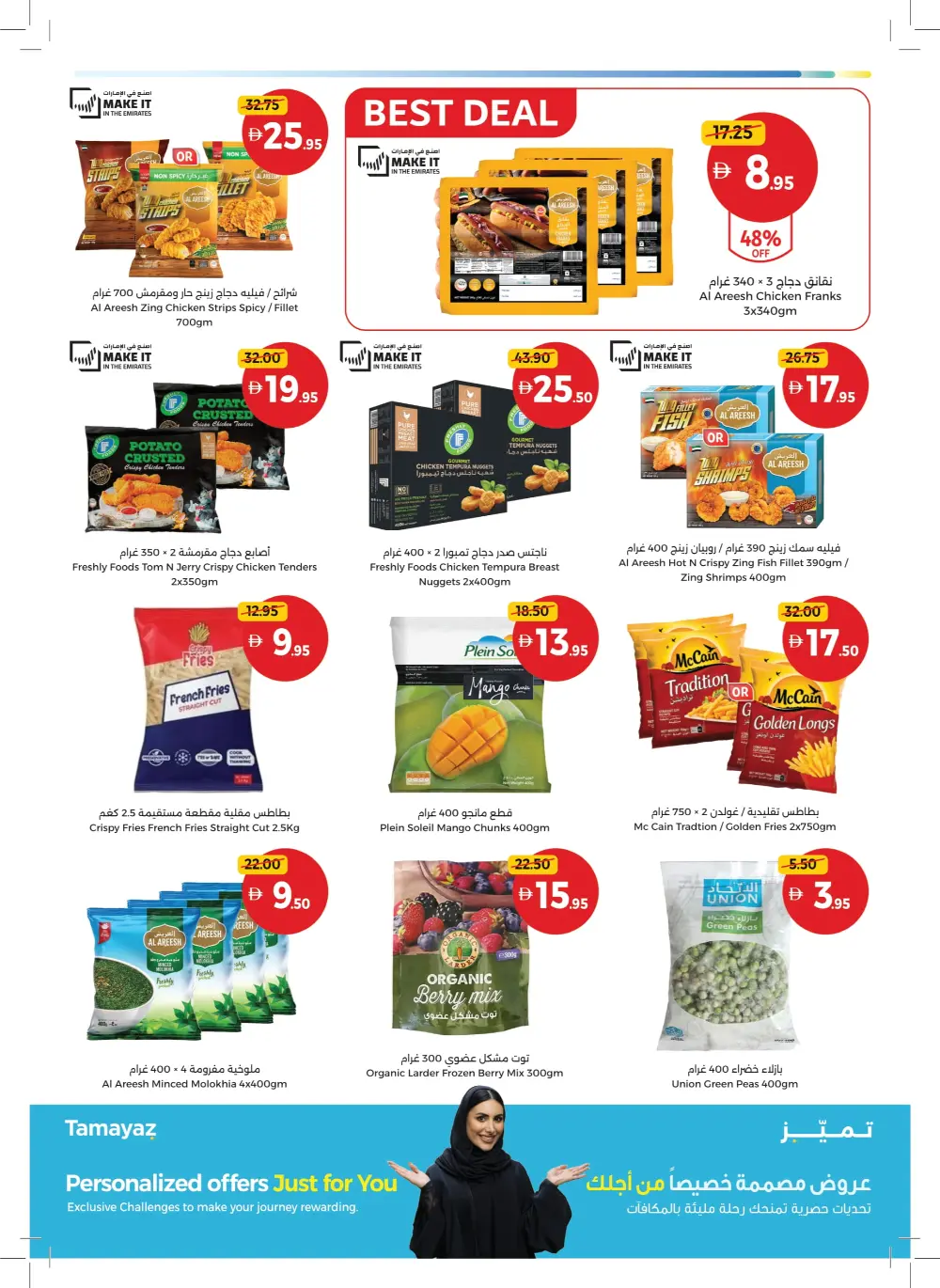 New Year Savings Mega Sale!