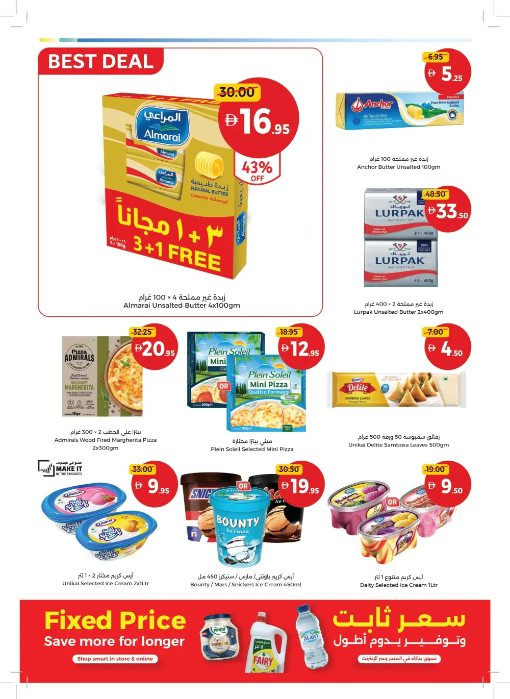 New Year Savings Mega Sale!