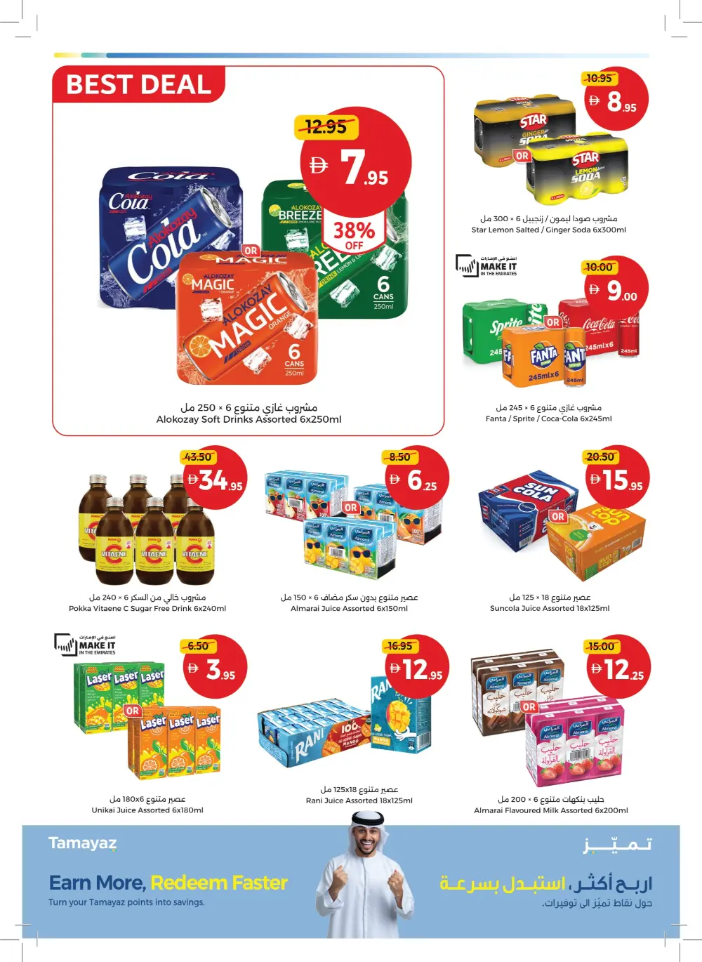 New Year Savings Mega Sale!