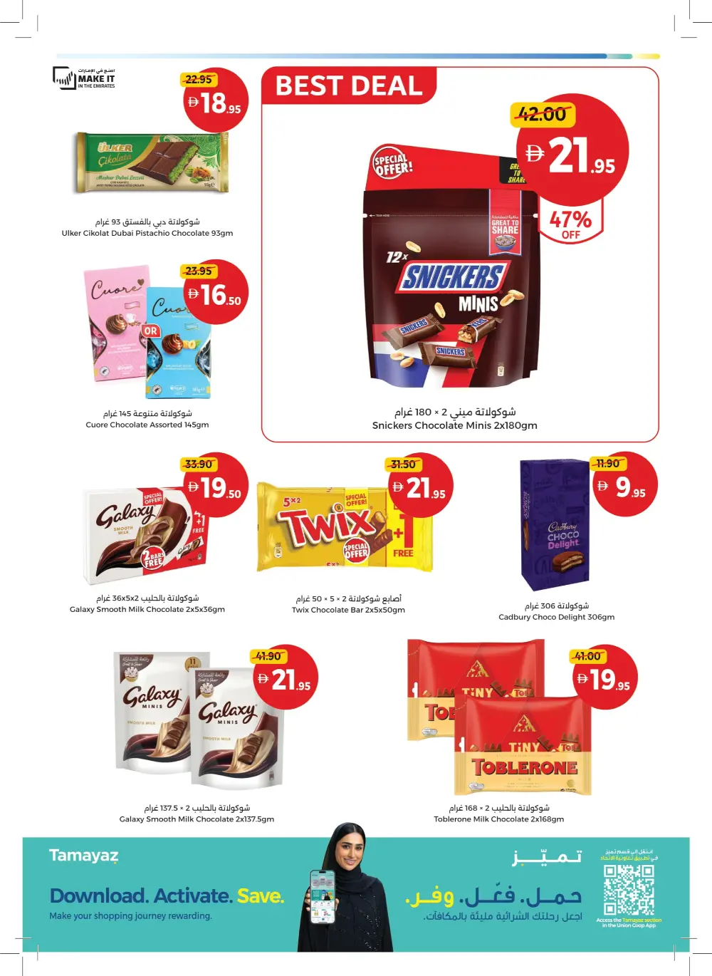 New Year Savings Mega Sale!