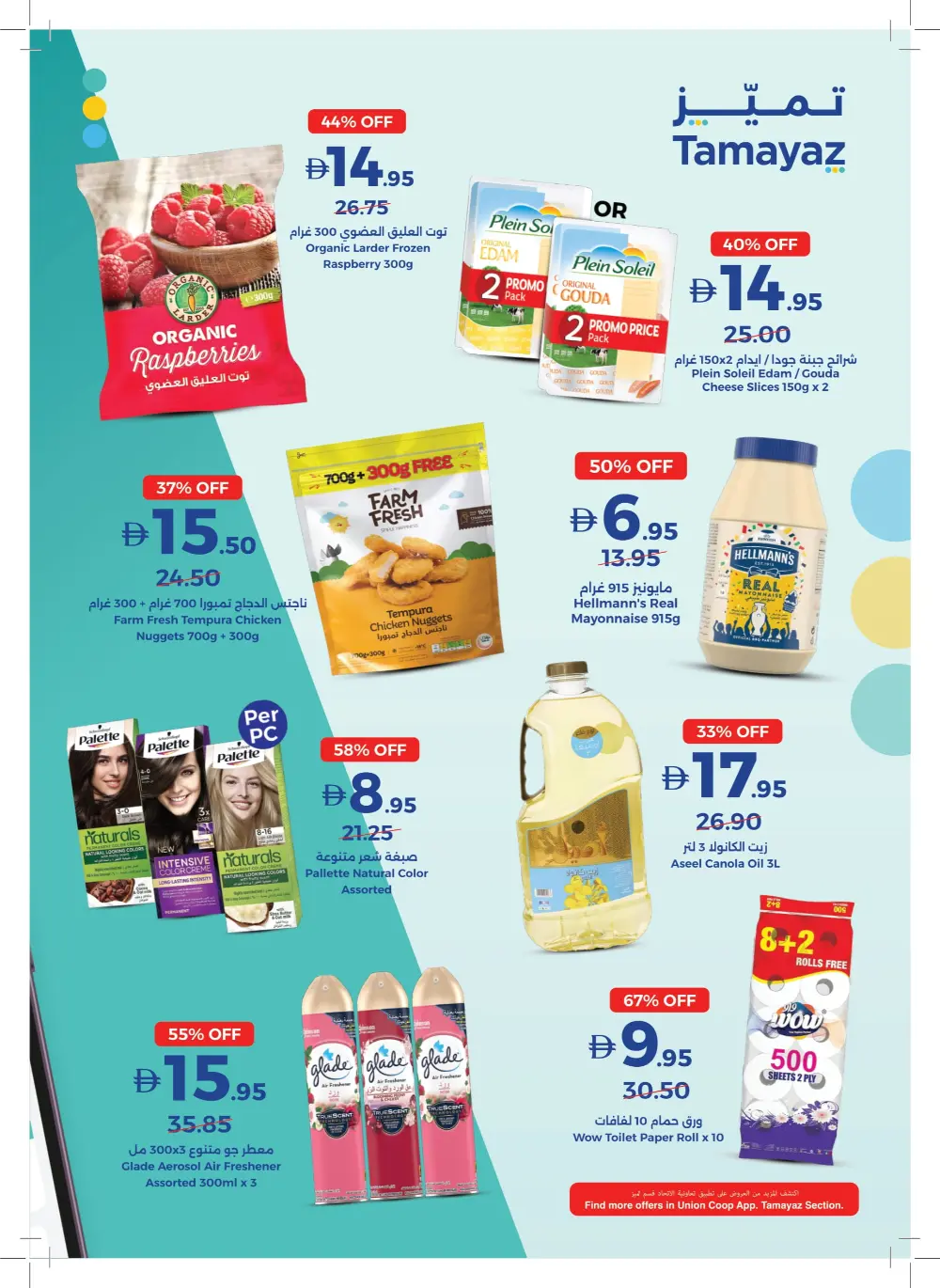 New Year Savings Mega Sale!