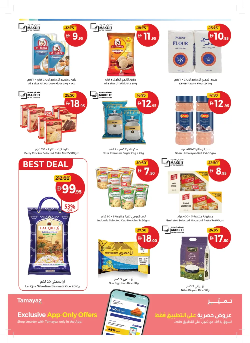 New Year Savings Mega Sale!