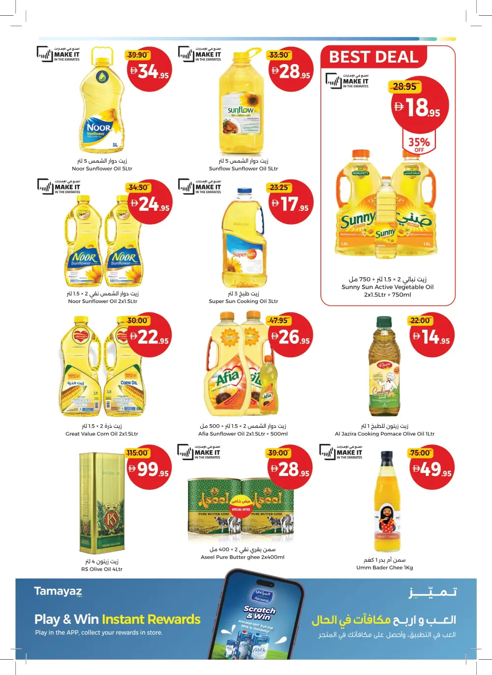 New Year Savings Mega Sale!