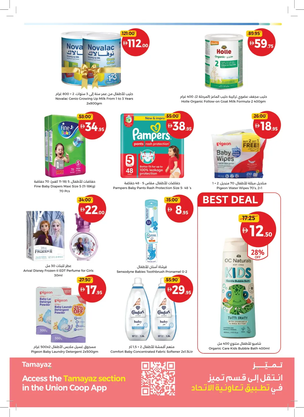 New Year Savings Mega Sale!