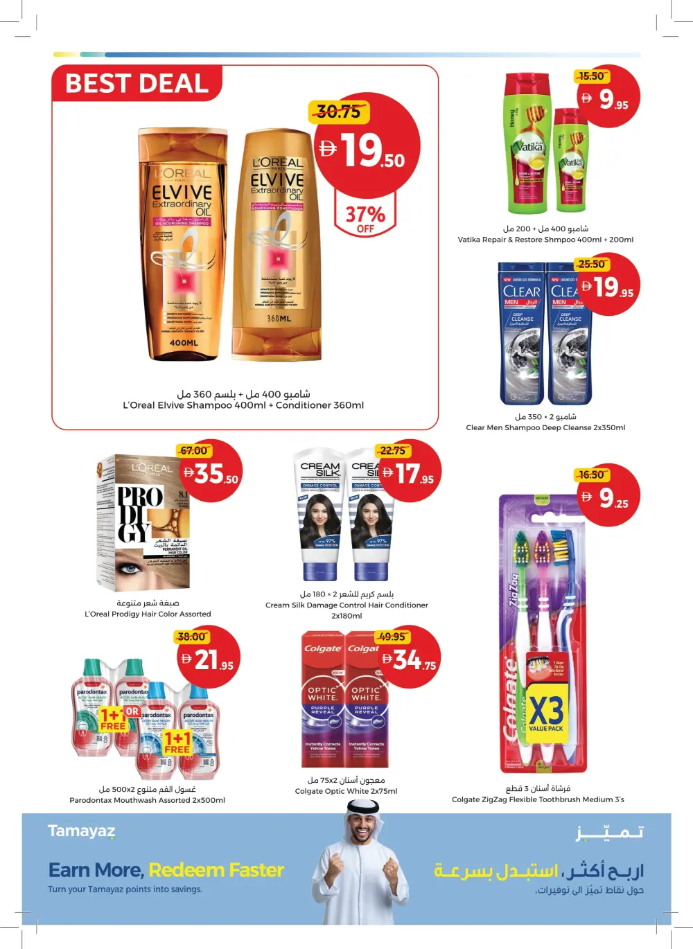 New Year Savings Mega Sale!