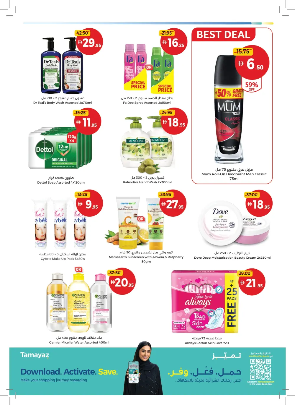 New Year Savings Mega Sale!