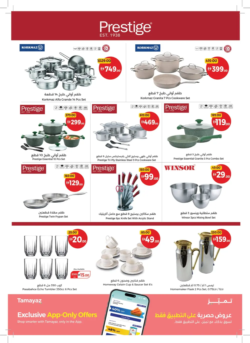 New Year Savings Mega Sale!