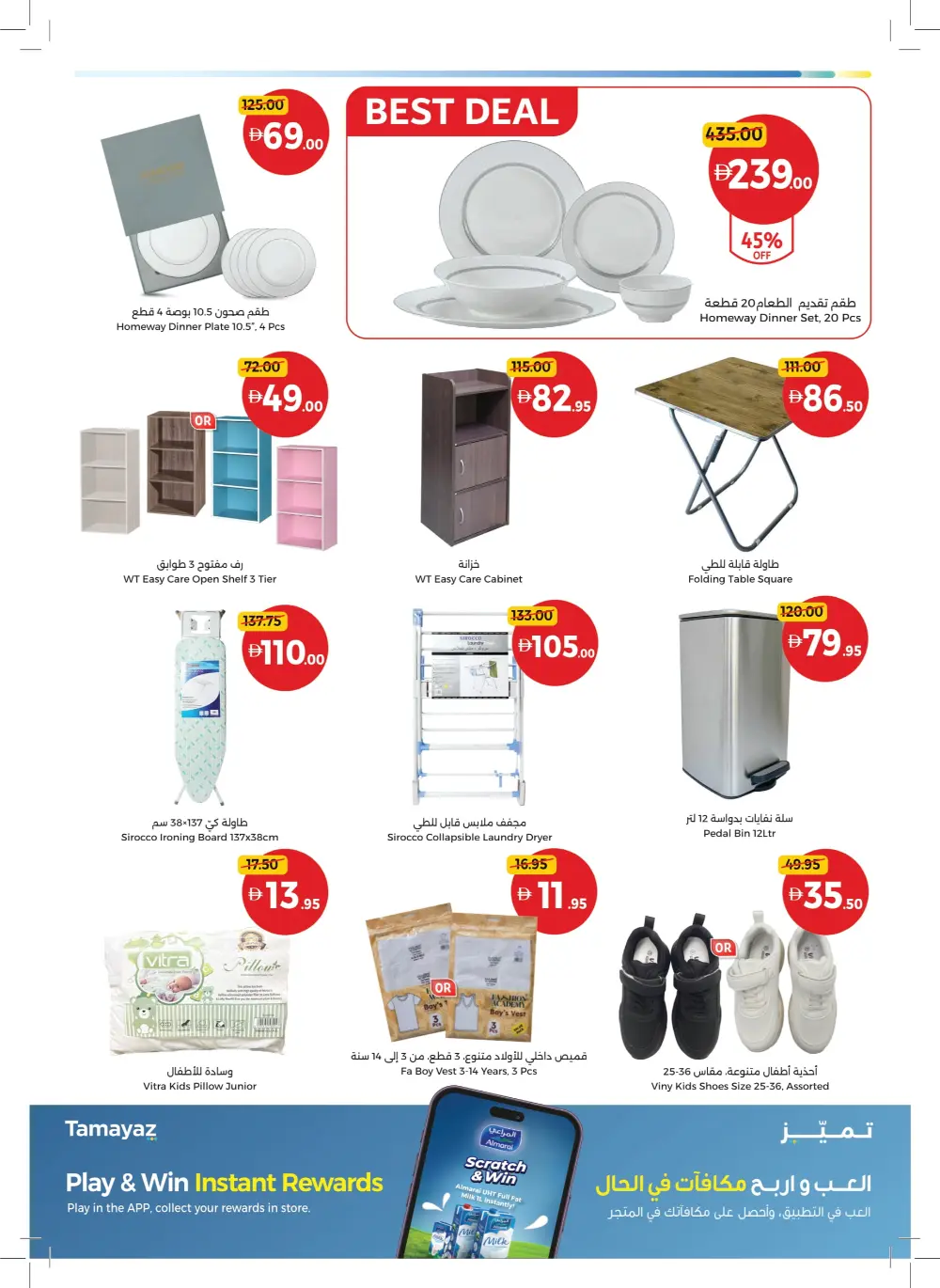 New Year Savings Mega Sale!