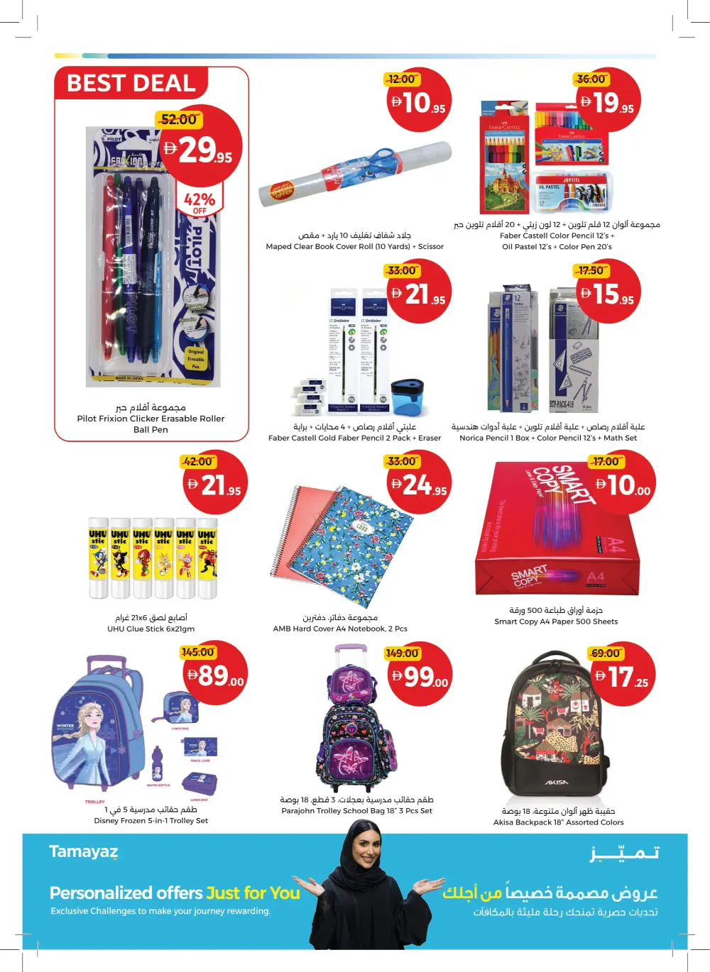 New Year Savings Mega Sale!