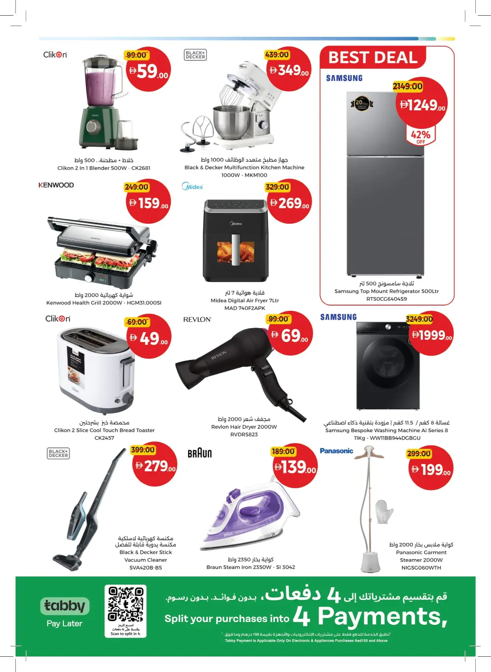 New Year Savings Mega Sale!