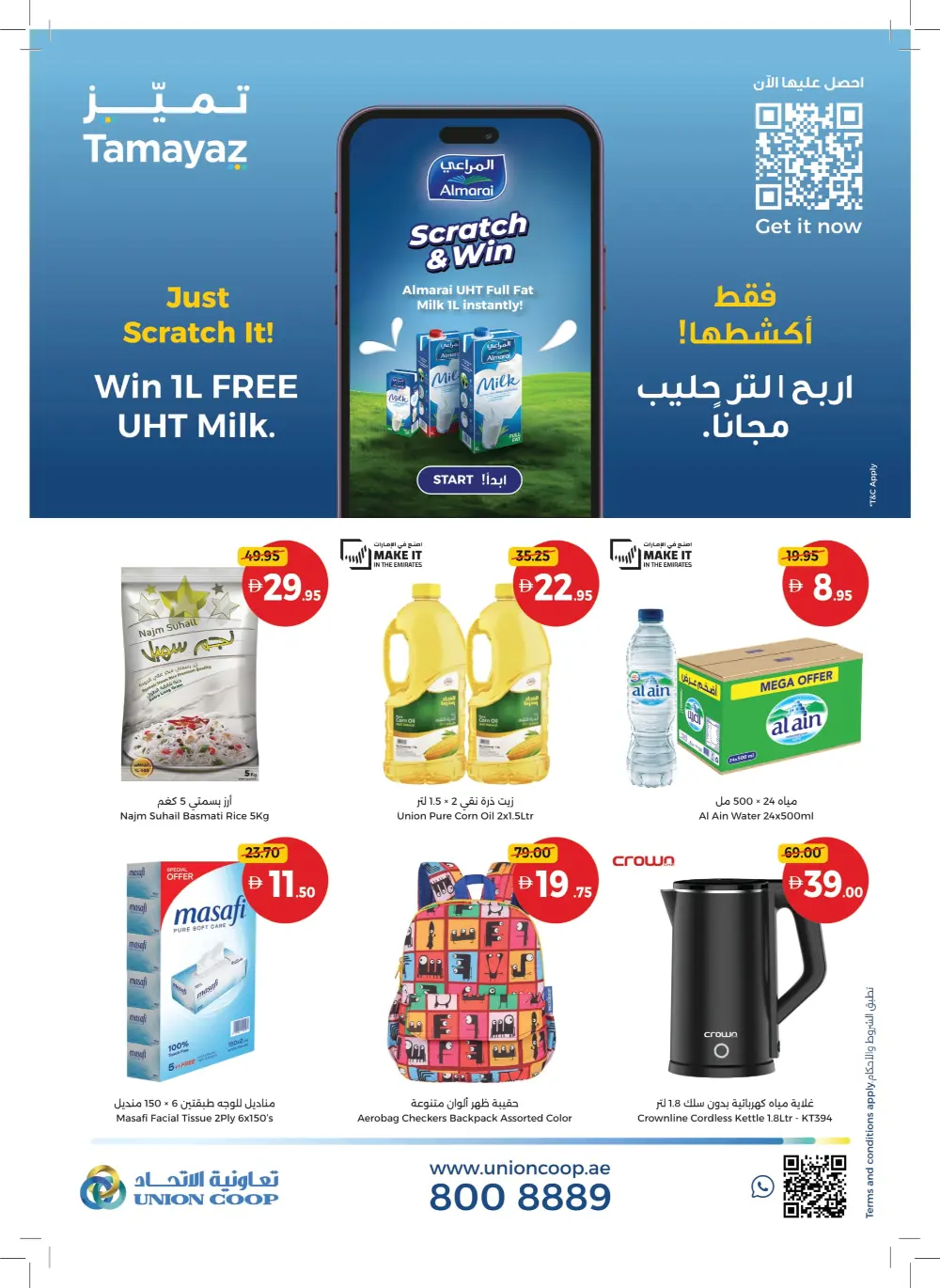 New Year Savings Mega Sale!