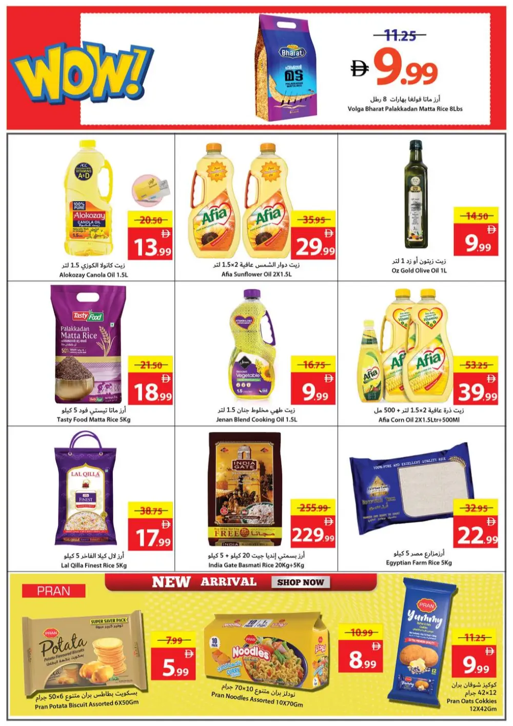 New Year Deals: Save Up to 60%