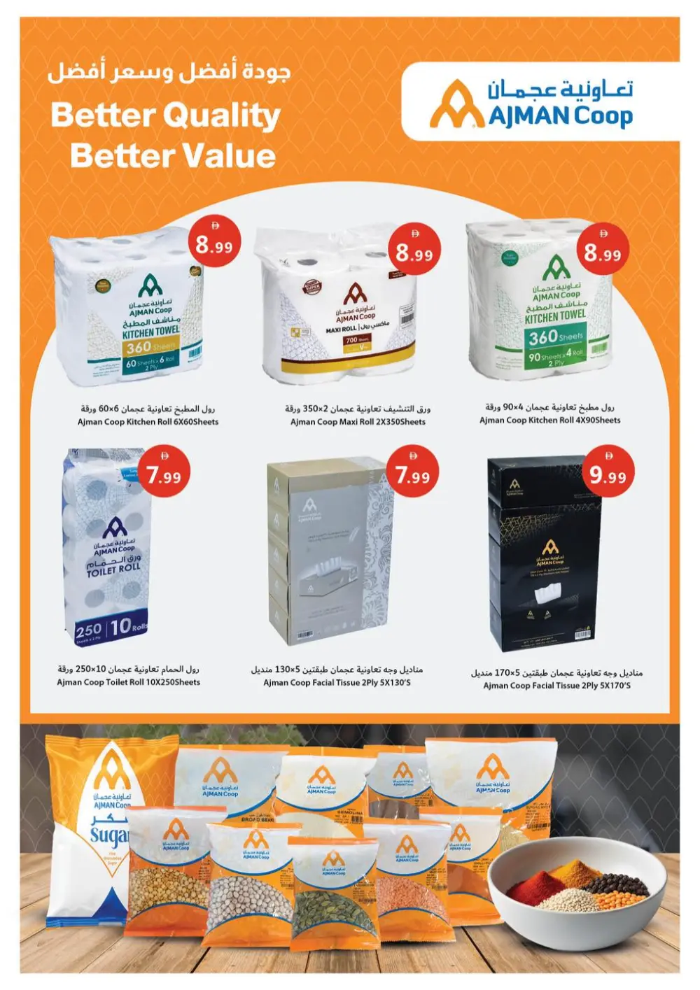 New Year Deals: Save Up to 60%