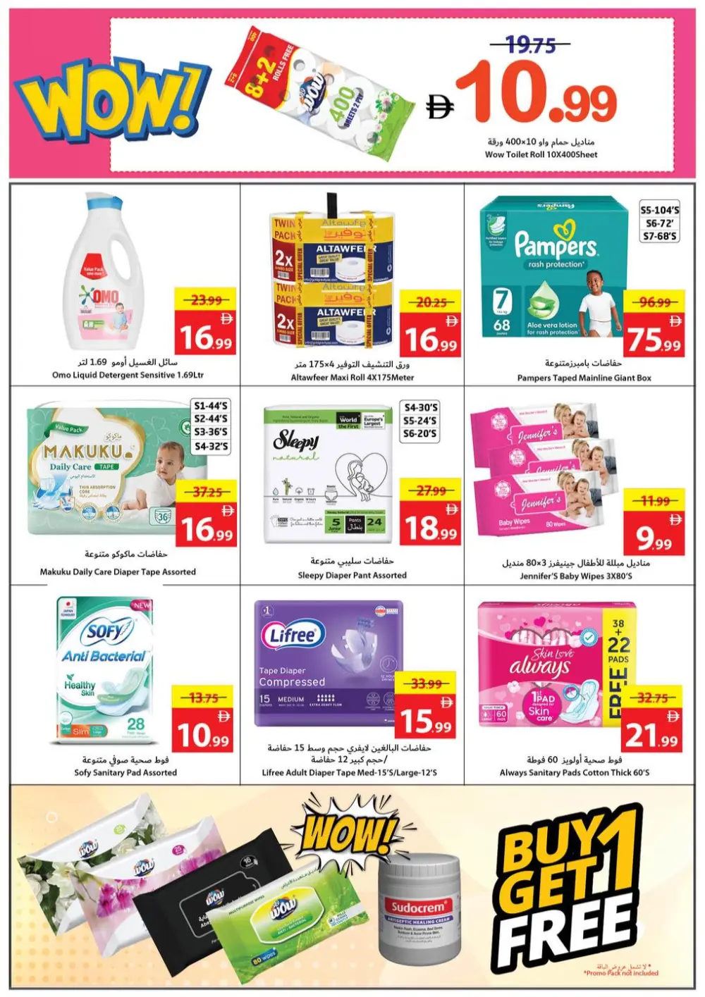 New Year Deals: Save Up to 60%