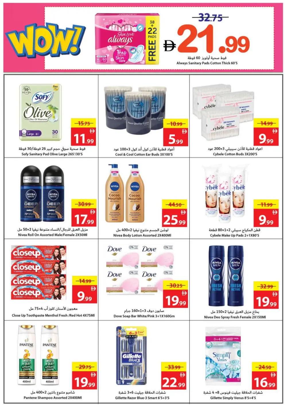 New Year Deals: Save Up to 60%