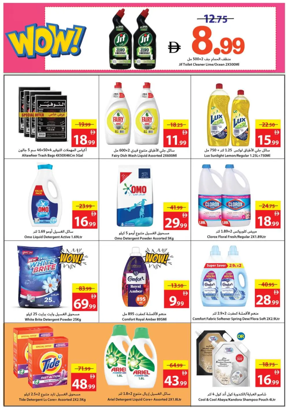 New Year Deals: Save Up to 60%