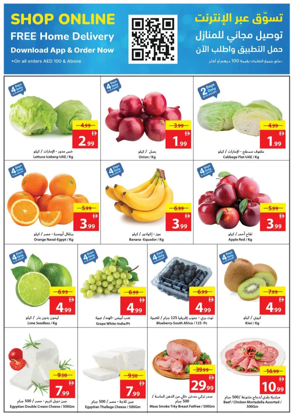 New Year Deals: Save Up to 60%