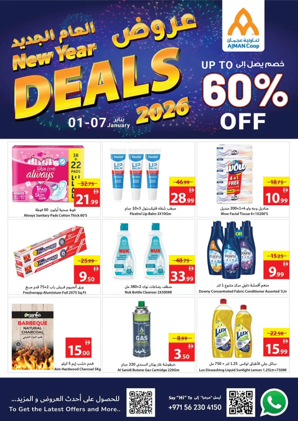 New Year Deals: Save Up to 60%