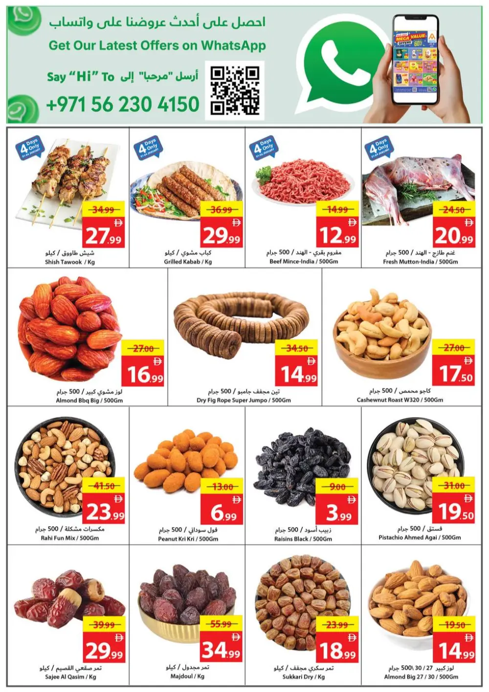 New Year Deals: Save Up to 60%