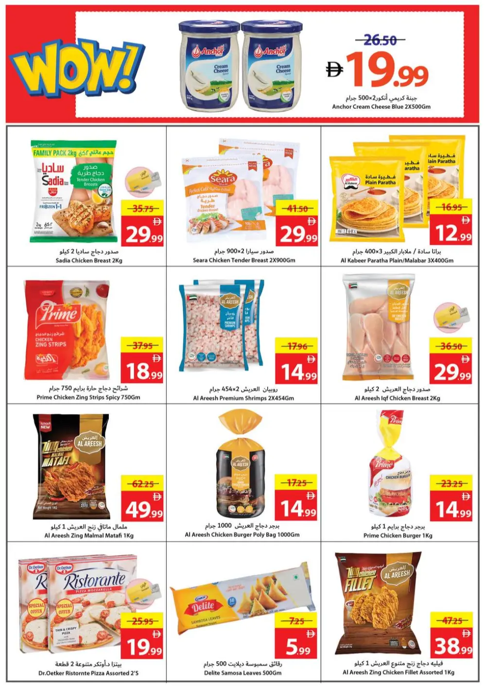 New Year Deals: Save Up to 60%