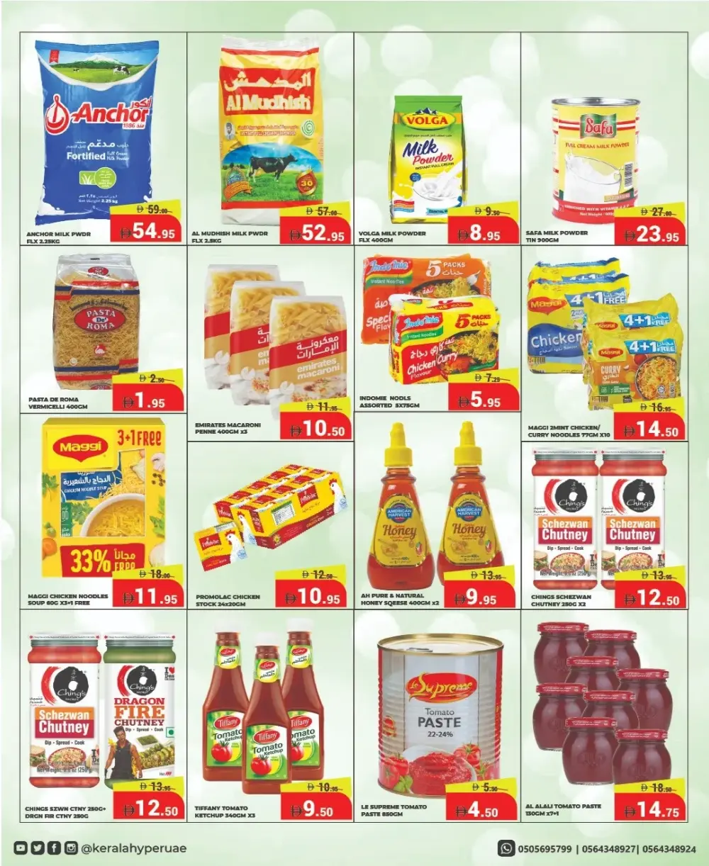 Big 2K26 Kickoff Sale!