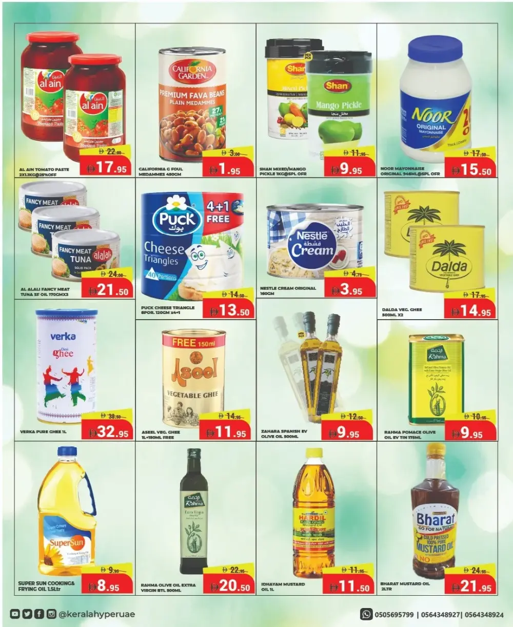 Big 2K26 Kickoff Sale!