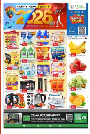 Fresh 2026 Savings! In Talal Market Fujairah