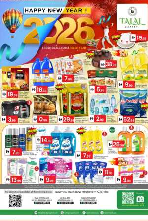New Year Savings 2026! In Talal Market Sharjah / Ajman