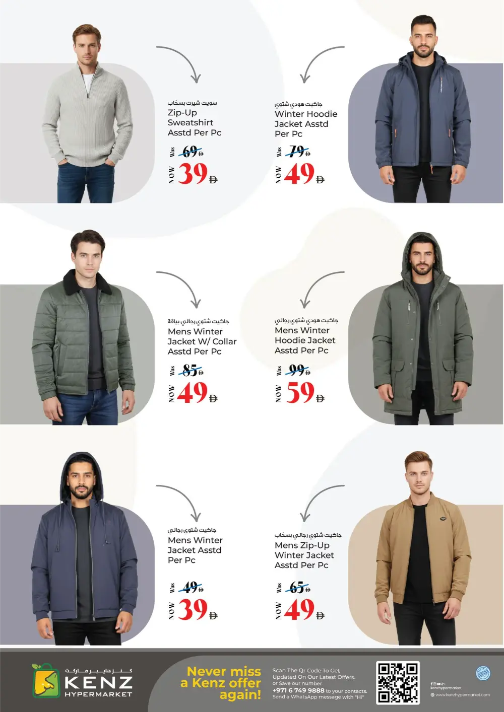 New Year Mega Deals!