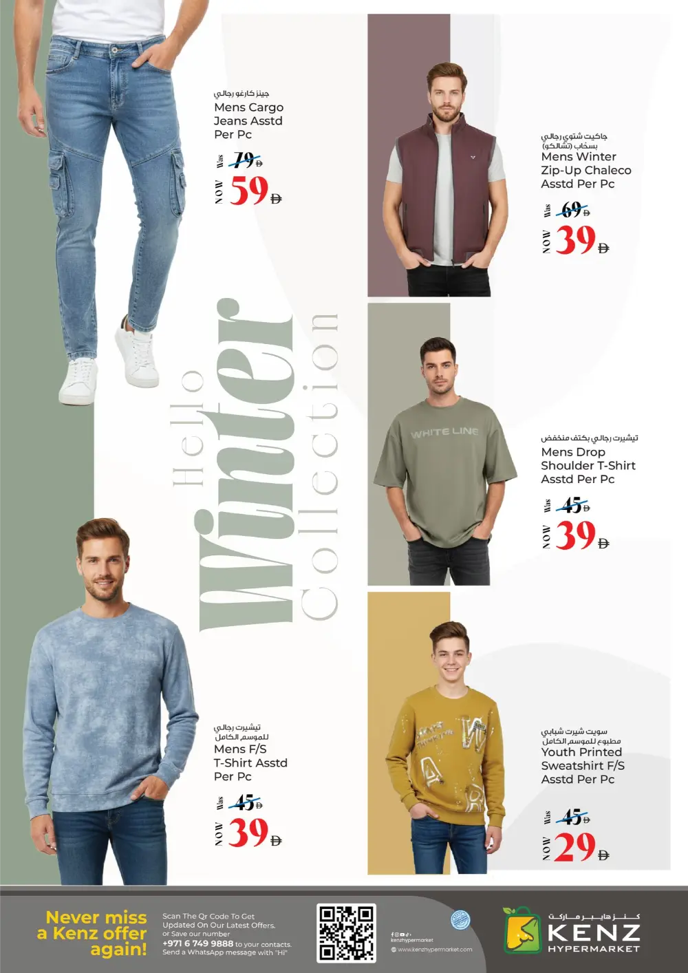 New Year Mega Deals!