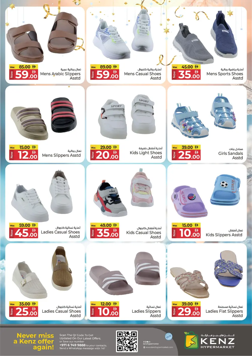 New Year Mega Deals!