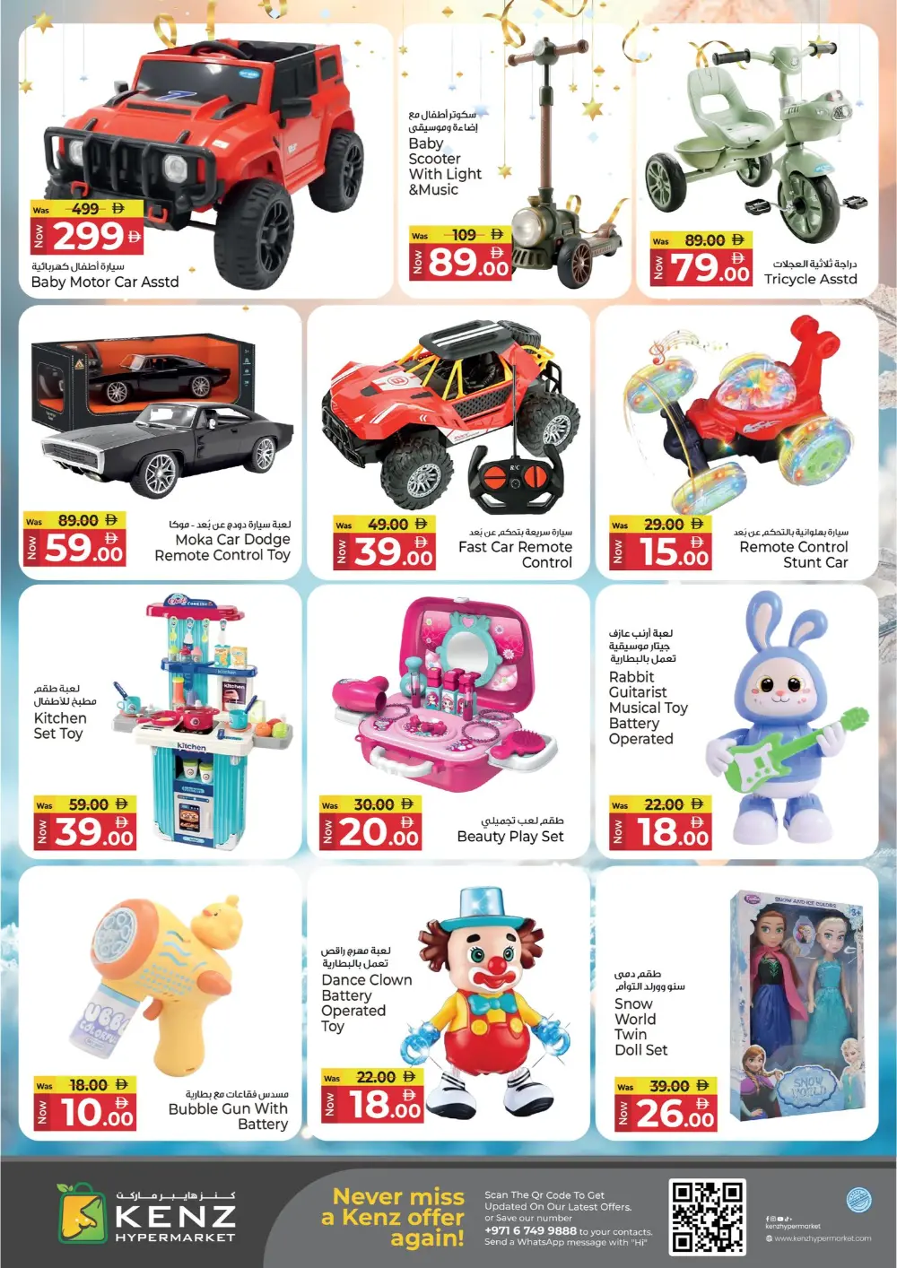 New Year Mega Deals!