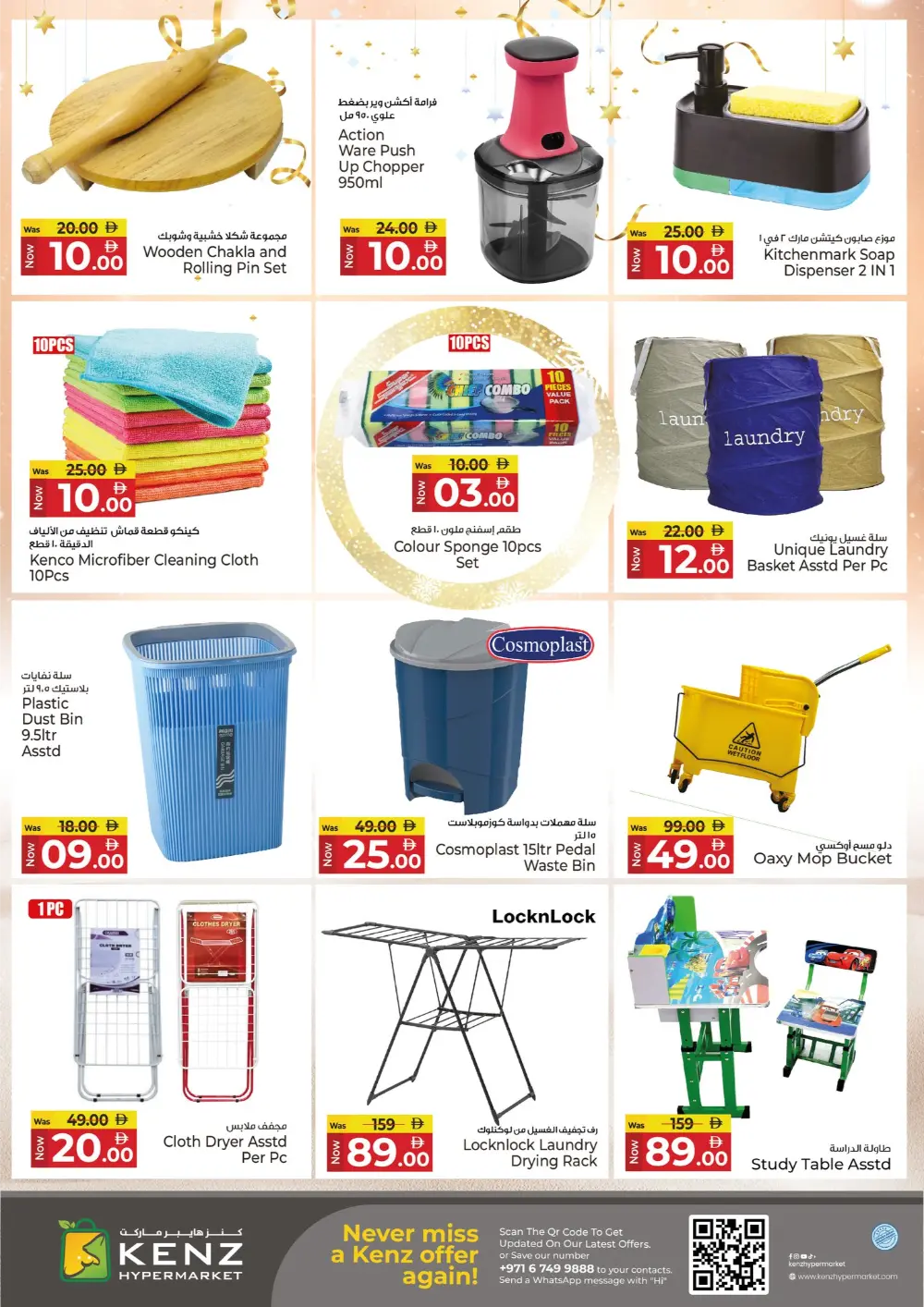 New Year Mega Deals!