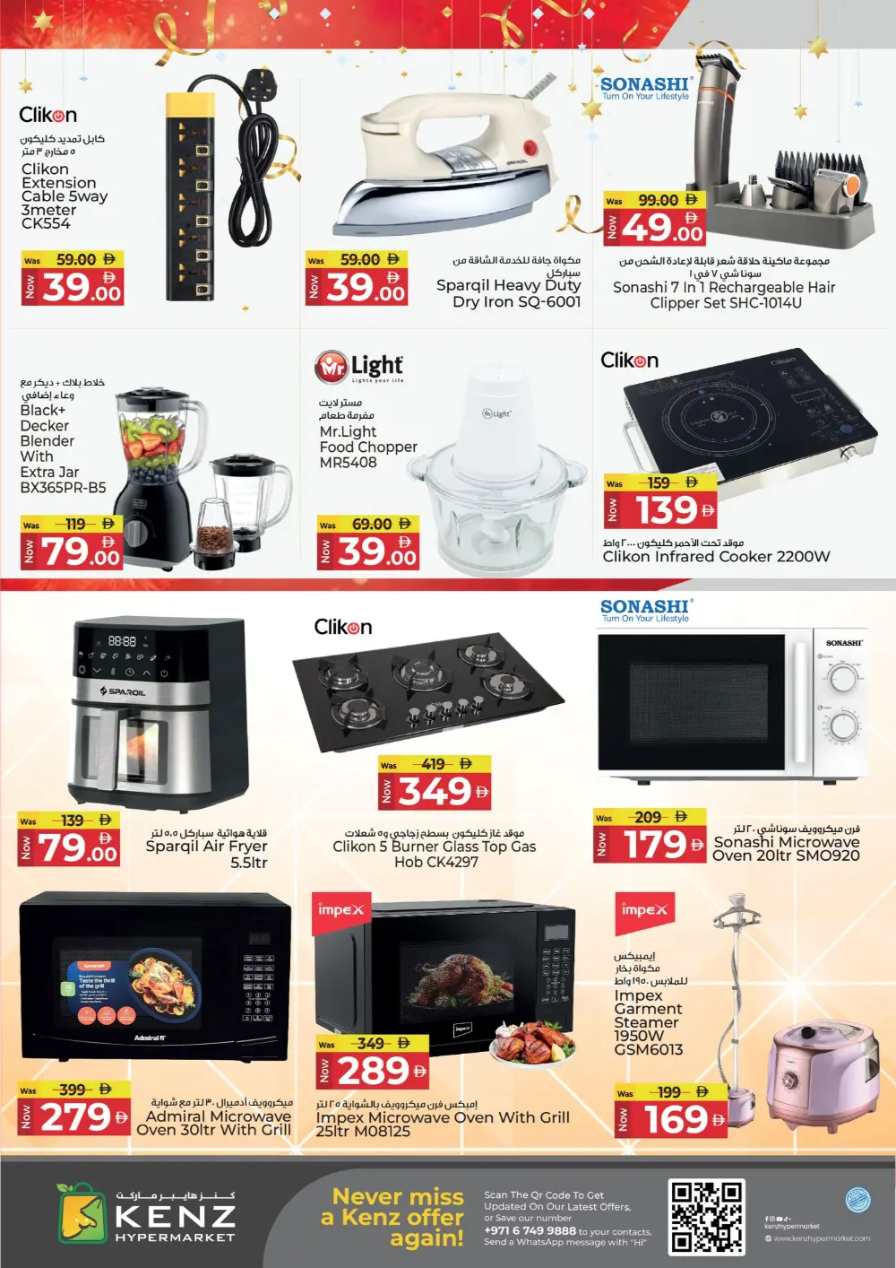 New Year Mega Deals!