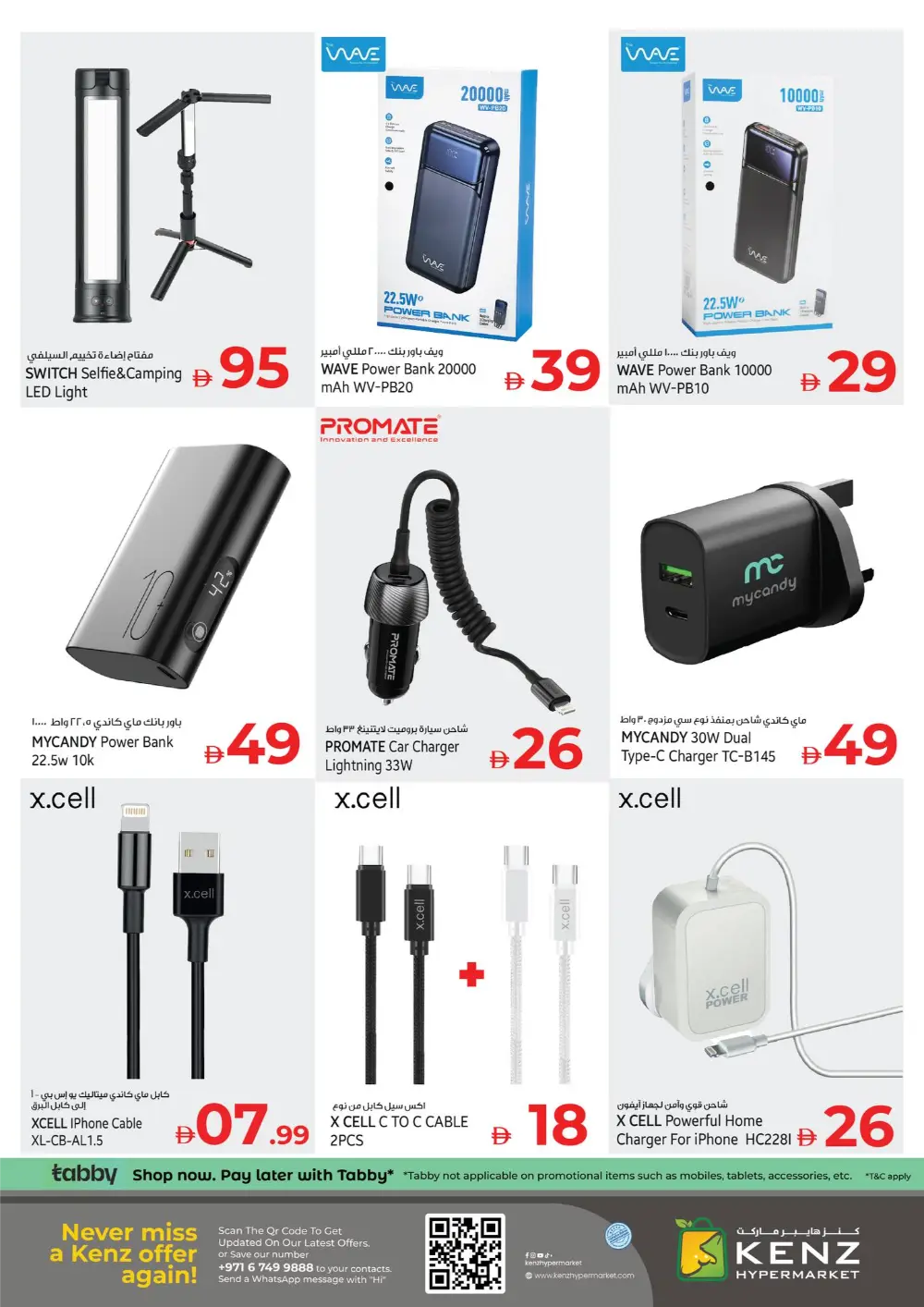 New Year Mega Deals!