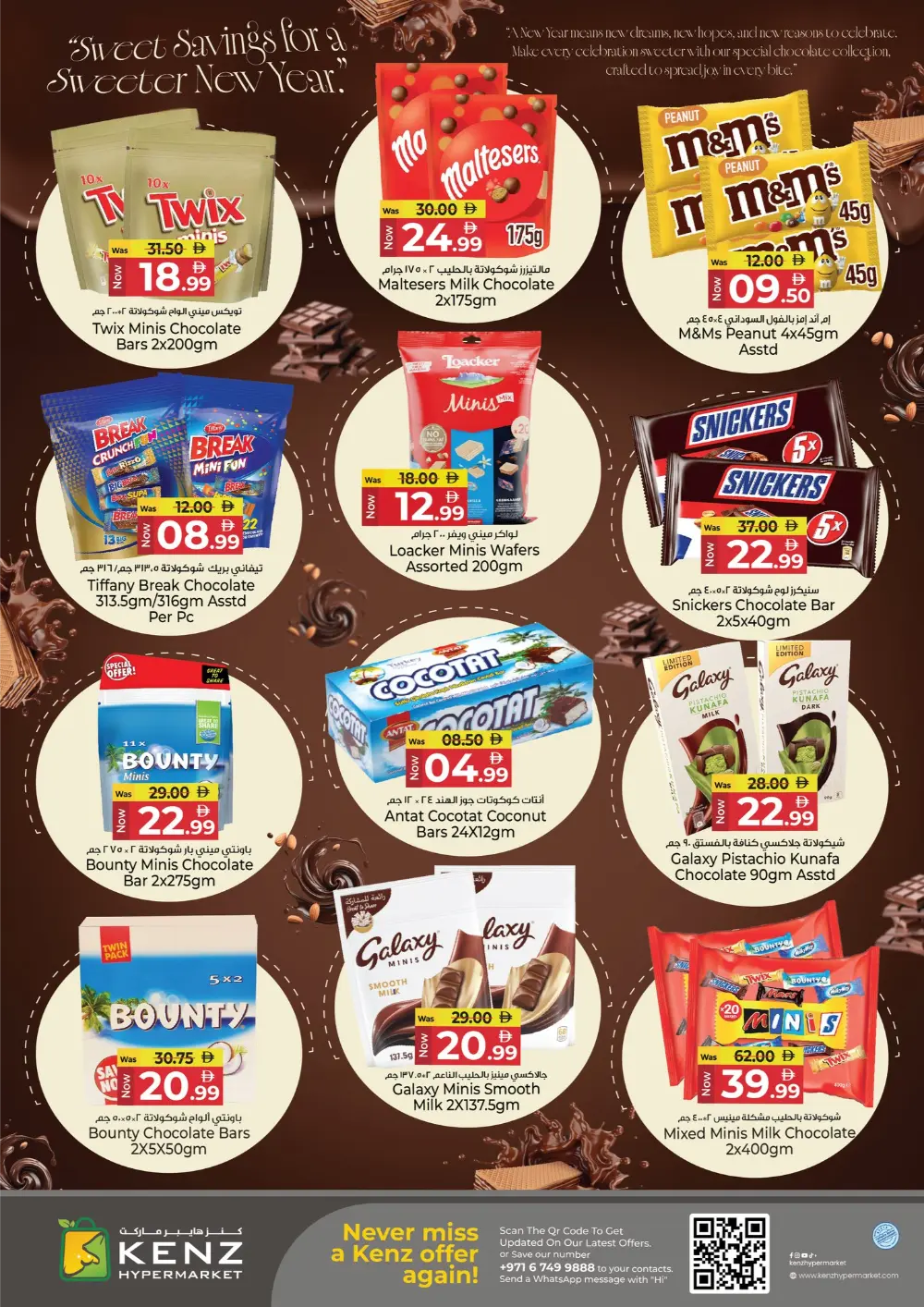 New Year Mega Deals!