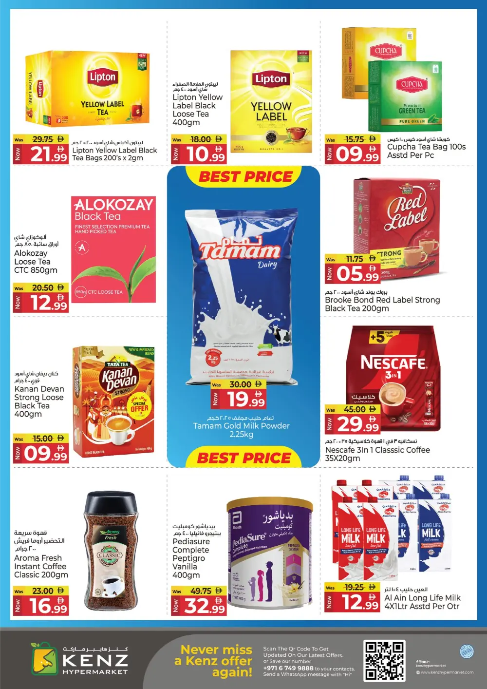 New Year Mega Deals!