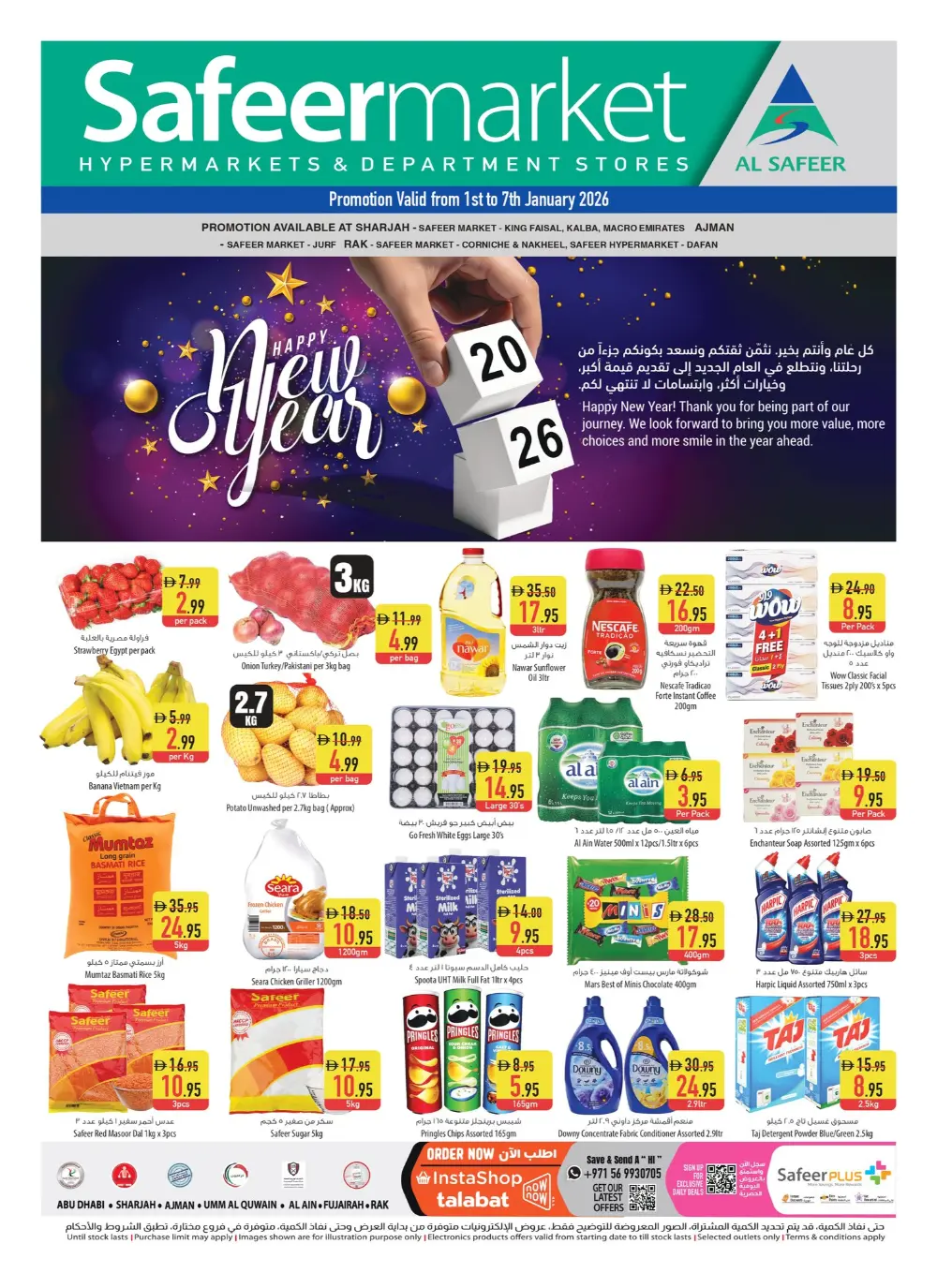 New Year, Lower Prices