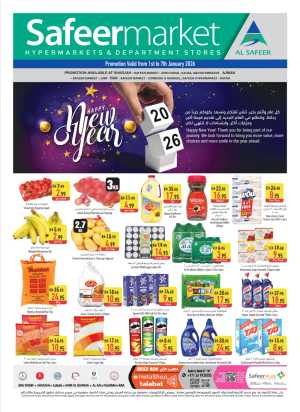 New Year, Lower Prices In Safeer Market Sharjah / Ajman,Ras al Khaimah
