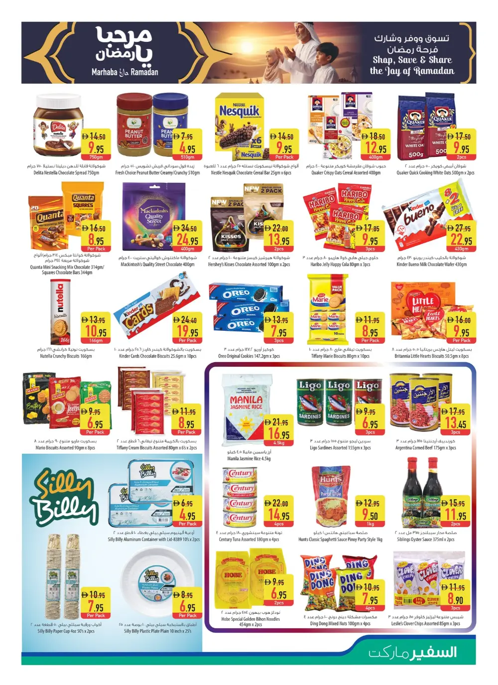 New Year, Lower Prices