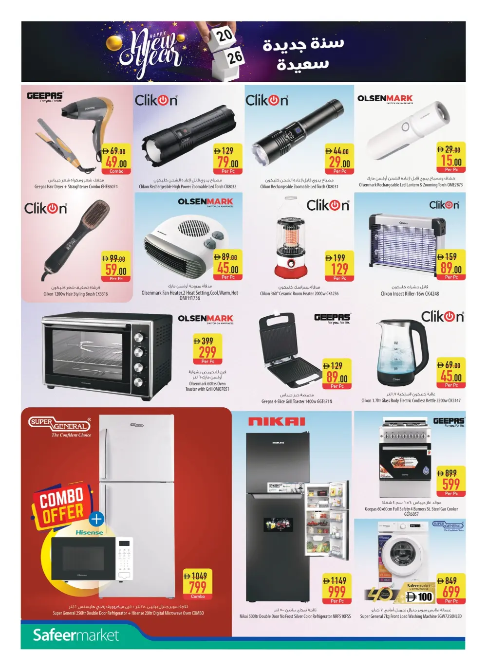 New Year, Lower Prices