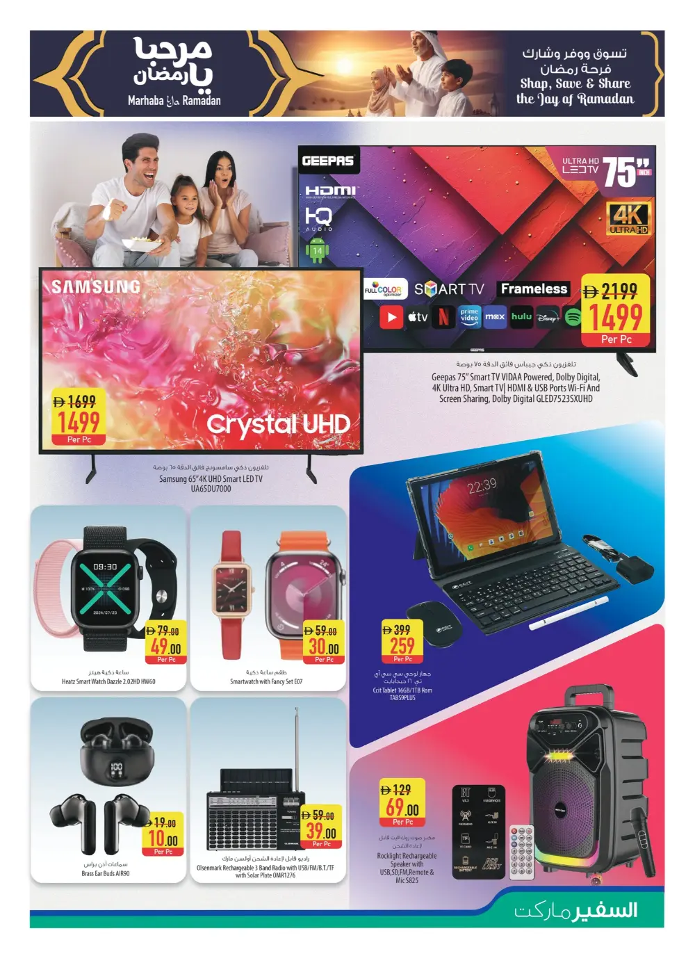 New Year, Lower Prices